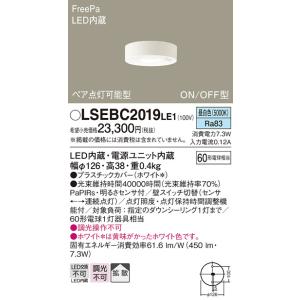 ○[法人限定][即納在庫有り] LSEBC20...の詳細画像1