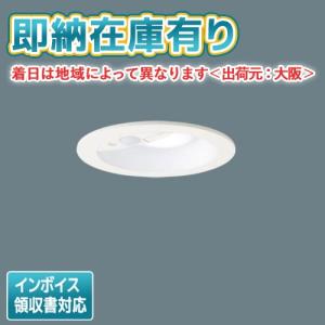 Panasonic（パナソニック） LGDC3104NLE1 昼白色 ダウンライト FreePa