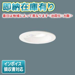 [法人限定][即納在庫有り] LSEBC5071 LE1 パナソニック 埋込型 LED 温白色 ダウンライト 浅型10H 明るさセンサ φ100【LGDC1104V LE1 同等品】[ LSEBC5071LE1 ]｜照明専門店ライトエキスパート