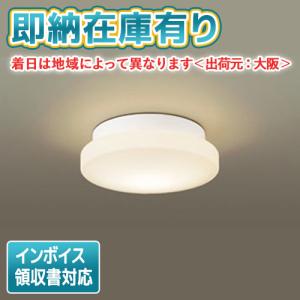 [法人限定][即納在庫有り] LSEW2005 LE1 パナソニック 天井 壁直付 LED 電球色 ポーチライト 浴室灯 拡散 防湿型 防雨型【LGW85067 LE1 同等品】[ LSEW2005LE1 ]｜light-expert