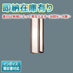 パナソニック ウォールライト NNFW21800KLE9 Panasonic（パナソニック） 屋外用ウォールライト 20形 LED(昼白色