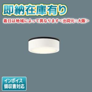 Panasonic（パナソニック） LGW51505 LE1 ダウンシーリング 100形 電球