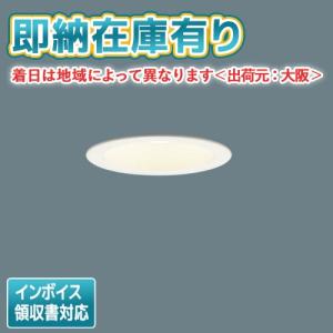 Panasonic（パナソニック） LGD9100K LEDフラットランプ対応 ダウン