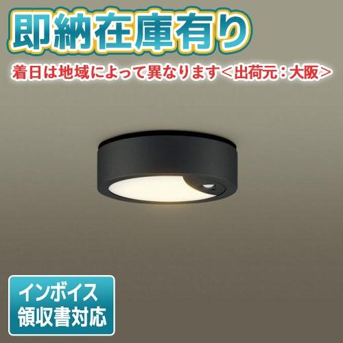 ○[法人限定][即納在庫有り] LSEWC2085 LE1 パナソニック LED 電球色 軒下用シー...