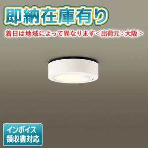 Panasonic（パナソニック） ○[法人限定][即納在庫有り] LSEWC2084 LE1