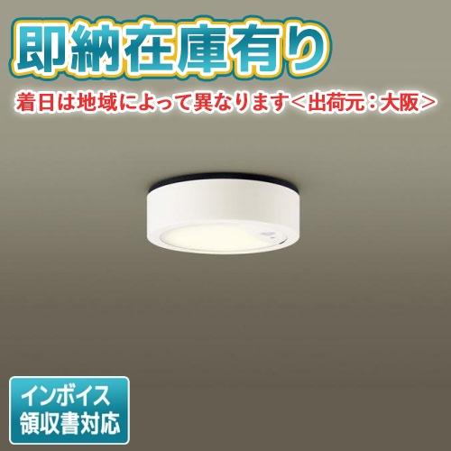 ○[法人限定][即納在庫有り] LSEWC2087 LE1 パナソニック LED 電球色 軒下 シー...