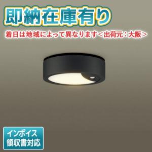 Panasonic（パナソニック） LSEW4068LE1 軒下用ダウンシーリング 電球