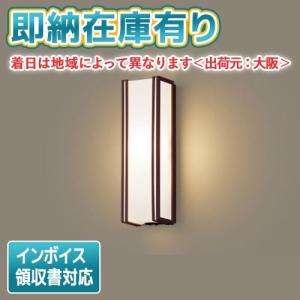 [法人限定][即納在庫有り] LSEWC4030 LE1 パナソニック 壁直付 LED 電球色 ポーチライト 防雨型 段調光 明るさセンサ【LGWC80403 LE1 同等品】[ LSEWC4030LE1 ]｜light-expert