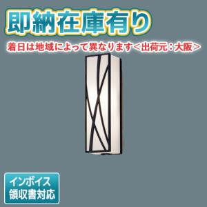 ODELIC（オーデリック） 屋外用スポットライト 人感センサー センサー