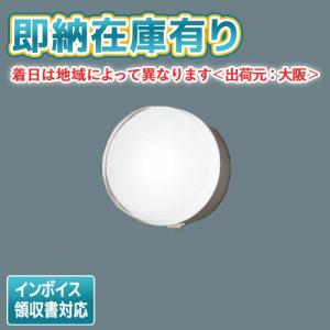 Panasonic（パナソニック） LGW85239B ポーチライト 天井直付型 壁直付