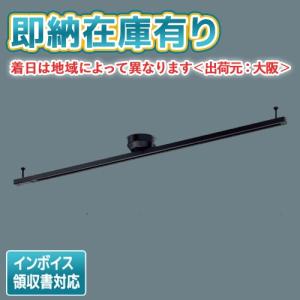Panasonic（パナソニック） LK04083BZ ロングタイプ145cm スライド