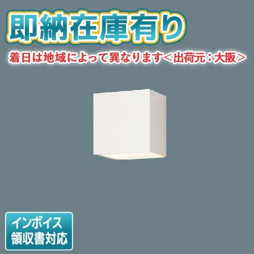 ○[法人限定][即納在庫有り] XSLG101LS CE1 パナソニック 壁直付 LED 電球色 コ...