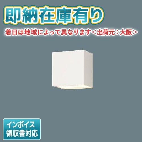 [法人限定] XSLG101LS CE1 パナソニック 壁直付 LED 電球色 コンパクト 上下面カ...