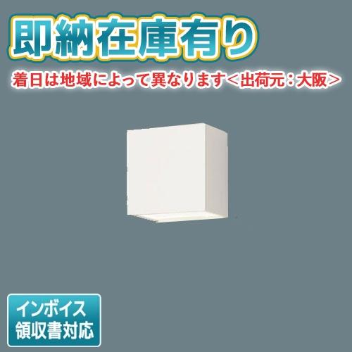 ○[法人限定][即納在庫有り] XSLG101VS CE1 パナソニック 壁直付 LED 温白色 コ...