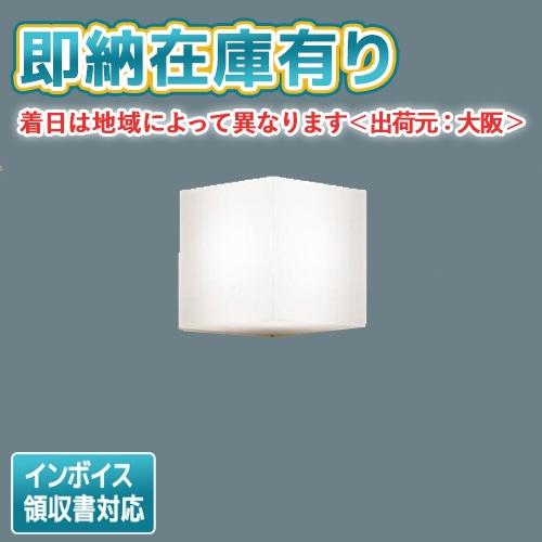 ○[法人限定][即納在庫有り] XSLG105VS CE1 パナソニック 壁直付 LED 温白色 入...