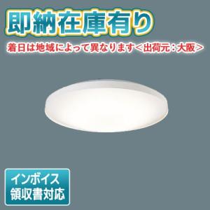 [法人限定][即納在庫有り] LSEB1193K パナソニック 天井直付 LED 昼光色 電球色 シーリングライト リモコン調光 リモコン調色【LGC51156K 同等品】[ LSEB1193K ]