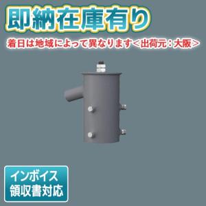 Panasonic（パナソニック） [法人限定][即納在庫有り] NYS15241K LE9