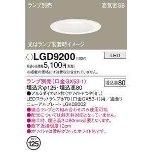 ○[法人限定][即納在庫有り] LGD9200...の詳細画像1