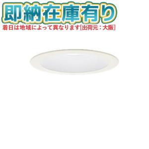 Panasonic（パナソニック） ダウンライト ホワイト φ100 LED(昼白色