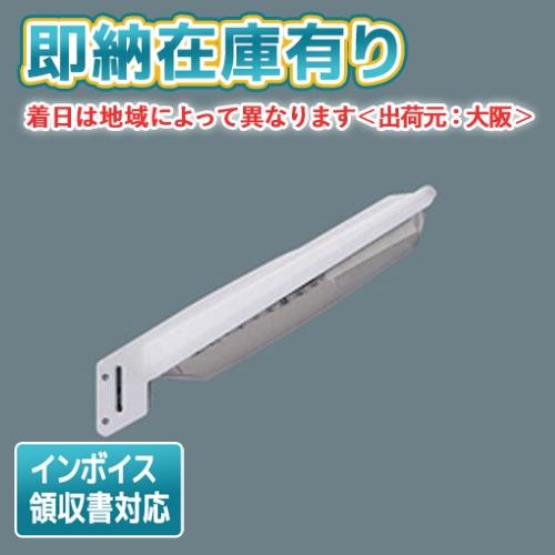 [法人限定] NNY20378 LE1 パナソニック ※RBSS認定無し LED 昼白色 防犯灯 屋...