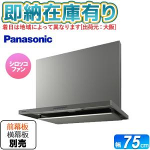 Panasonic 『在庫あり』 パナソニック FY-6HGC5-S 換気扇 レンジ