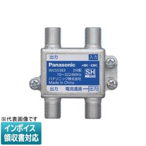 WCS5398 8分配器　全端子電流通過形　【送料込】 Panasonic（パナソニック） [法人限定] WCS5398 8分配器 全端子電流
