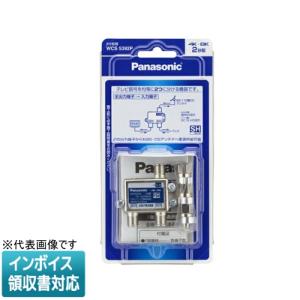 WCS5398 8分配器　全端子電流通過形　【送料込】 Panasonic パナソニック WCS5398 8分配器 全端子電流通過形 10