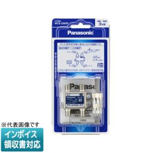WTJ5002K マルチメディアポート用ボックスセット(コンパクト)3個セット Panasonic（パナソニック） [法人限定] WTJ5002K マルチメディア