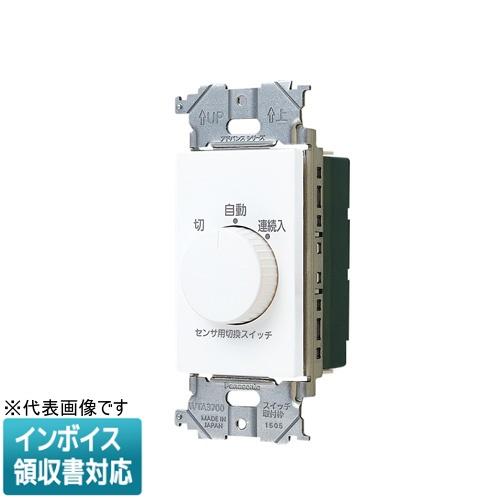 [法人限定] WTA5820WK マットホワイト パナソニック アドバンスシリーズ埋込熱線センサ付自...