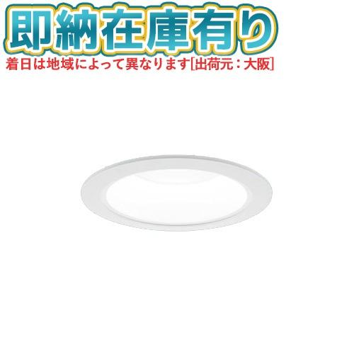 [法人限定][即納在庫有り] XND1009WNK LE9 パナソニック 天井埋込型 LED 昼白色...
