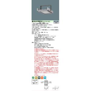 [法人限定] XYM2041 LE9 パナソニ...の詳細画像1
