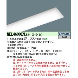 ▲[法人限定][即納在庫有り] NEL4600...の詳細画像1