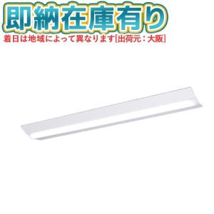 ▲[法人限定][即納在庫有り] XFX410DEN LE9 パナソニック iDシリーズ 直付 LEDベースライト 一般 2000lm 昼白色 非調光 [ XFX410DENLE9 ]