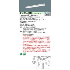 ▲納期未定[法人限定] XFX449KEN L...の詳細画像1