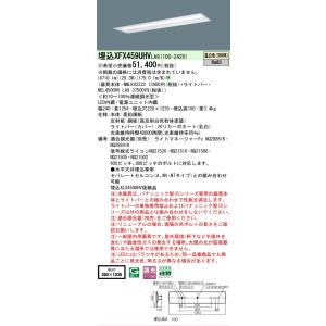 ▲納期未定[法人限定] XFX459UHV L...の詳細画像1