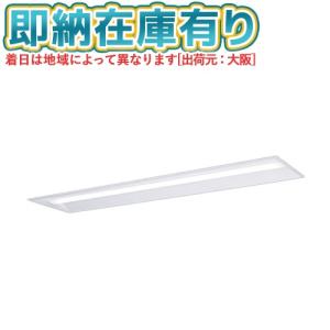 ▲[法人限定][即納在庫有り] XFX439UHV LE9 パナソニック iDシリーズ リニューアル用 天井埋込型 3200 lm 温白色 [ XFX439UHVLE9 ]