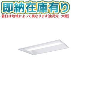 ▲[法人限定][即納在庫有り] XFX230VEN LE9 パナソニック 天井埋込型 20形 一体型LEDベースライト 下面開放型 [ XFX230VENLE9 ]
