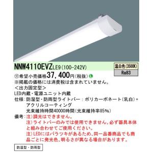 [法人限定] NNW4110EVZ LE9 パ...の詳細画像1