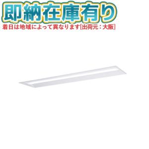 [法人限定][即納在庫有り] XFX469UHV RD9 パナソニック リニューアル用 埋込型 iDシリーズ40形 ウィズリモ2 ※送信器別売 下面開放型 6900lm [ XFX469UHVRD9 ]