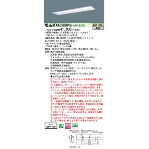 [法人限定][即納在庫有り] XFX439UH...の詳細画像1