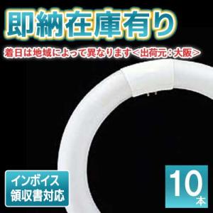 TOSHIBA 環形 電球色 蛍光ランプ 東芝 サ―クライン 20形 G10q FCL20EX