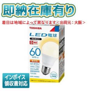 *[法人限定][即納在庫有り] 東芝 LDA7L-H/60W/2 [LDA7LH60W2] 下方向タイプ E26口金 電球色 密閉形器具対応 一般電球60W形相当｜light-expert