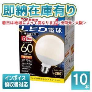 東芝 LED電球 ボール電球形 G形E26 広配光200度 60W形相当 電球色