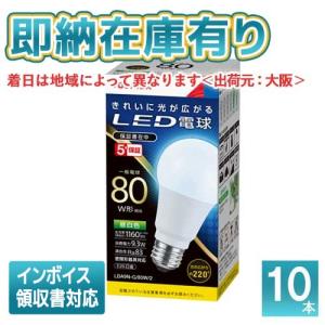 TOSHIBA LED電球 LDT11L-G/S/80W/2 9個セット 東芝ライテック LED電球 E26口金 一般電球80W形相当 電球色