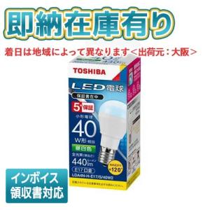 *[法人限定][即納在庫有り] 東芝 LDA4N-H-E17/S/40W2 [LDA4NHE17S40W2] 下方向タイプ E17口金 昼白色 密閉形器具対応 断熱材施工器具対応 小形電球40W形相当