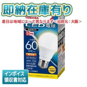 *[法人限定][即納在庫有り] 東芝 LDA7L-G-K/60W2 [ LDA7LGK60W2 ] LED電球 一般電球形｜light-expert