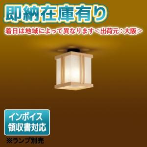 TOSHIBA 東芝 照明ペンダントライト LEDP88017 : てかりま専科