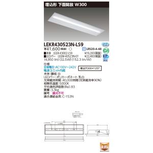 [法人限定][即納在庫有り] LEKR4305...の詳細画像1