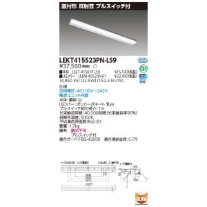 [法人限定][即納在庫有り] LEKT4155...の詳細画像1