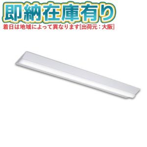 東芝ライテック LEDベースライト セット LEKT415523NLS9（LEET-41501